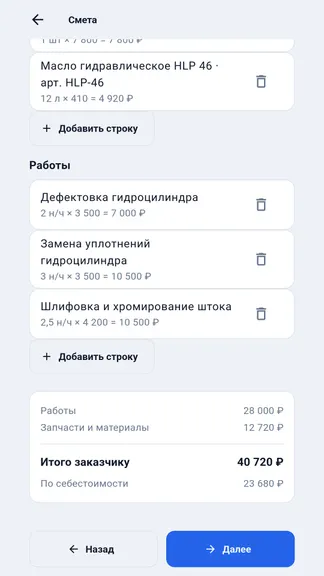 Скриншот 4/9