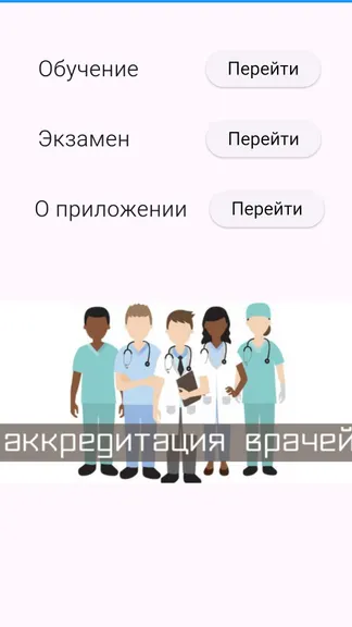 Скриншот 1/3