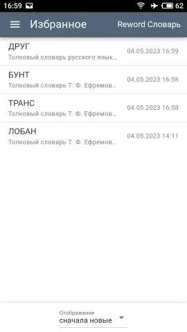 Скриншот 5/6