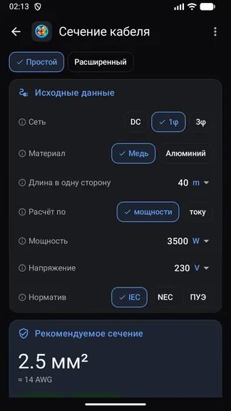 Скриншот 7/10