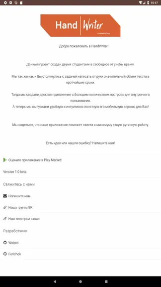 Скриншот 8/8