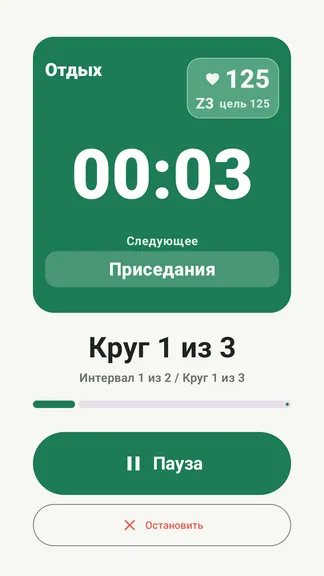 Скриншот 3/8