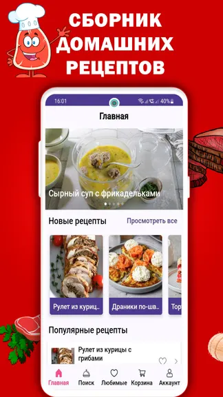 Скриншот 1/4