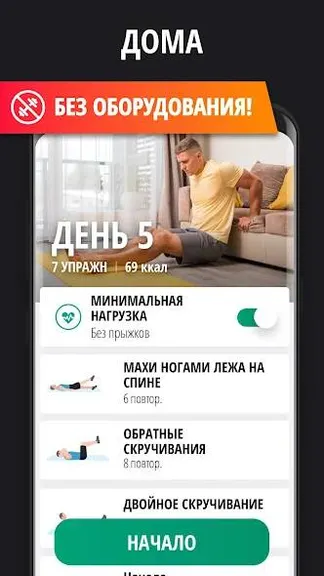 Скриншот 3/6