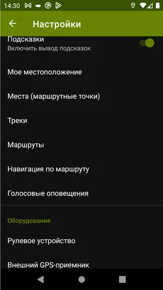Скриншот 10/10