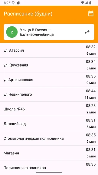 Скриншот 2/4