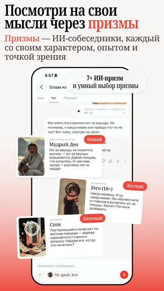 Скриншот 3/8