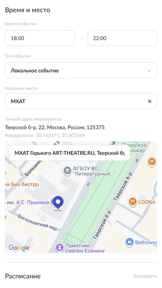 Скриншот 5/10