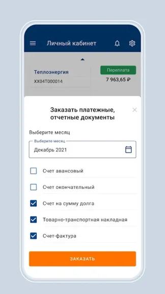 Скриншот 4/7