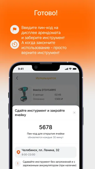 Скриншот 5/6