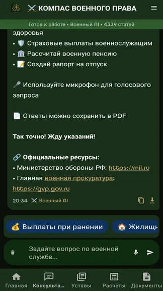 Скриншот 2/10