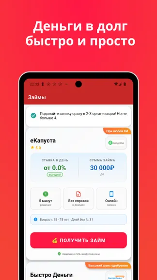Скриншот 3/4