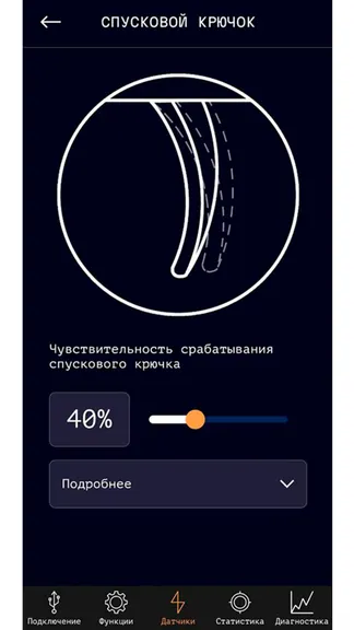 Скриншот 6/8