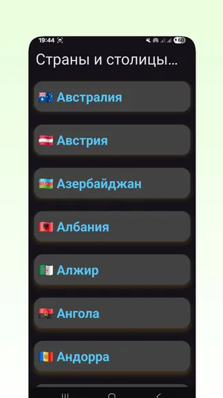 Скриншот 4/5