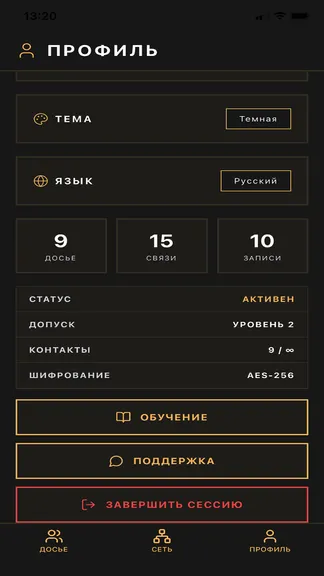 Скриншот 5/5