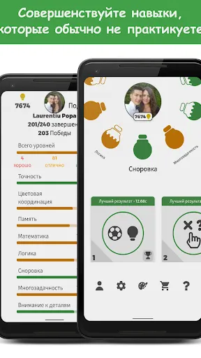 Скриншот 5/6