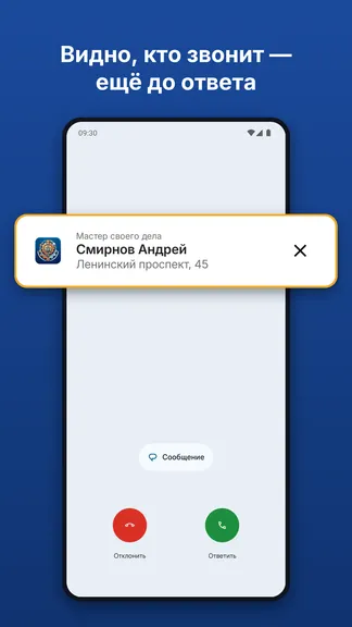 Скриншот 4/6
