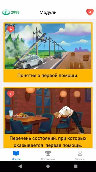 Скриншот 1/5