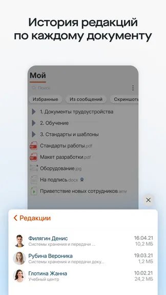 Скриншот 8/8