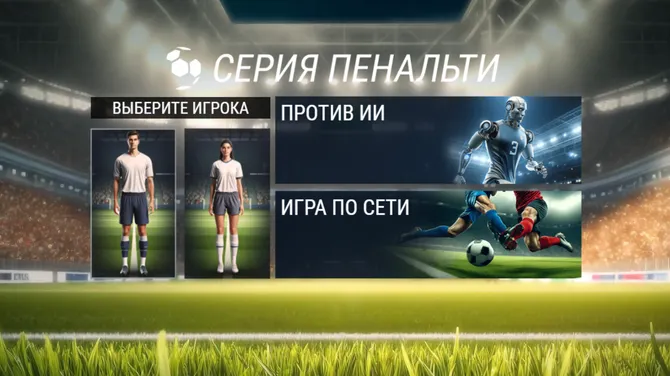 Скриншот 1/6