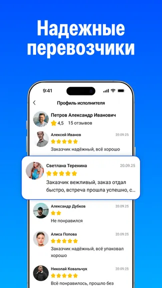Скриншот 5/6