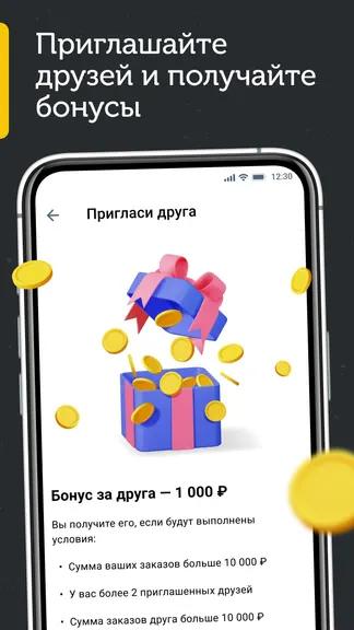 Скриншот 8/8