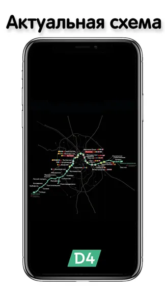 Скриншот 4/4