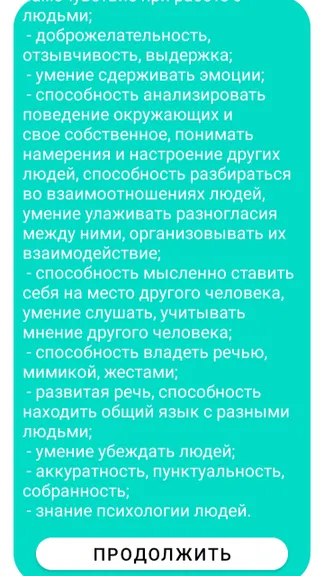 Скриншот 7/9