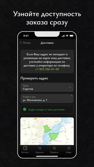 Скриншот 4/6