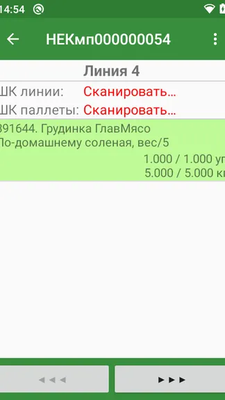 Скриншот 4/6