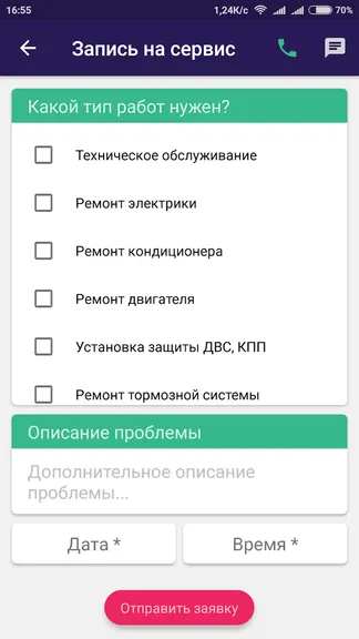 Скриншот 6/7