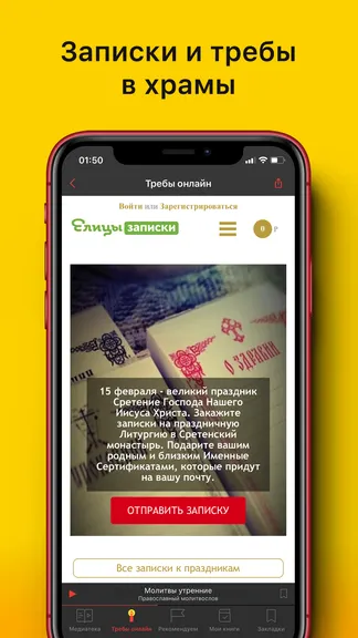 Скриншот 6/7