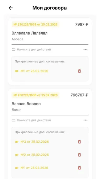 Скриншот 6/6