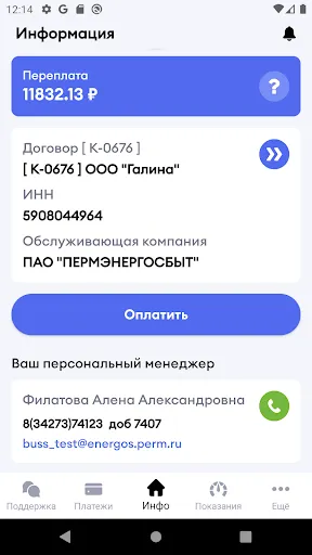 Скриншот 2/8