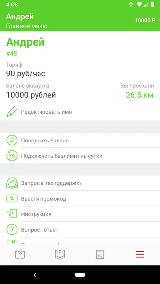 Скриншот 2/4