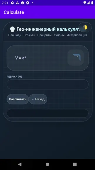 Скриншот 4/6