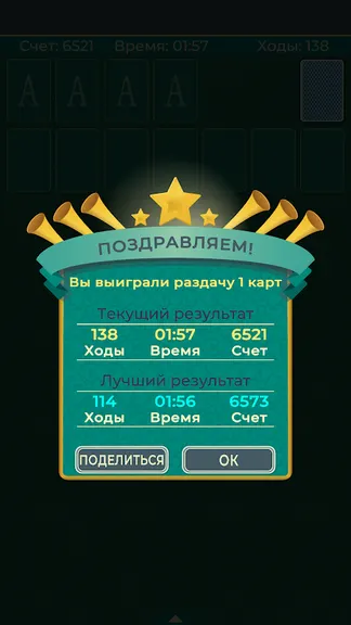 Скриншот 2/6