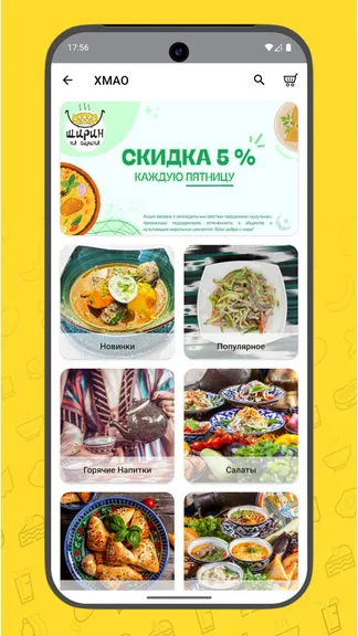 Скриншот 2/5