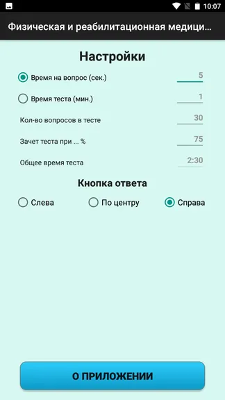 Скриншот 5/7