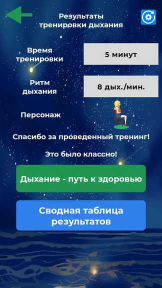 Скриншот 6/6