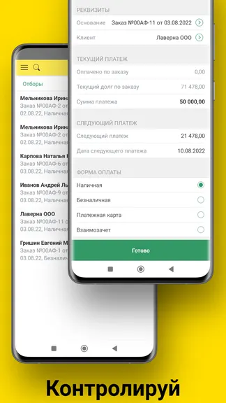 Скриншот 4/6