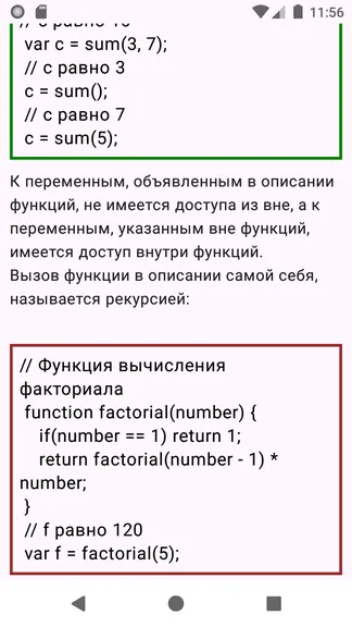 Скриншот 6/8
