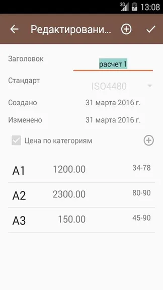 Скриншот 2/8