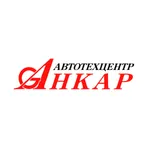 Анкар - сеть автотехцентров логотип