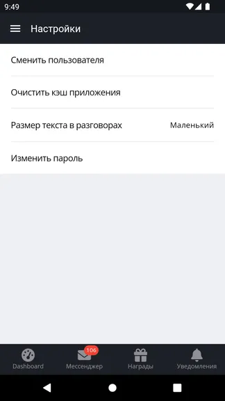 Скриншот 6/6