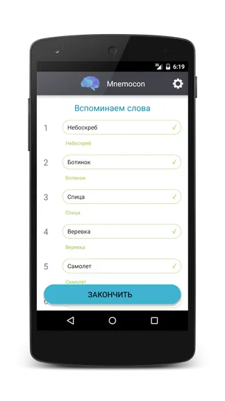 Скриншот 5/8