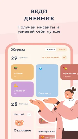 Скриншот 3/5