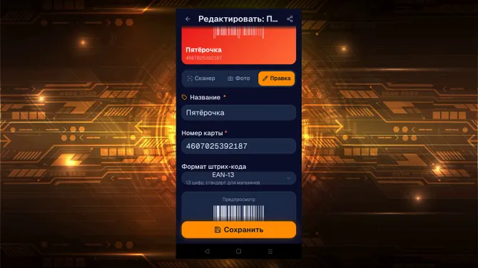 Скриншот 3/5