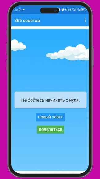 Скриншот 2/4
