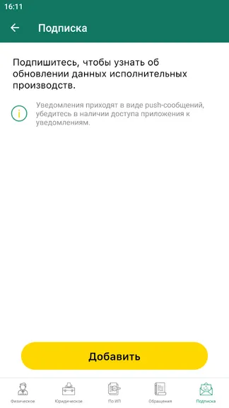 Скриншот 5/7